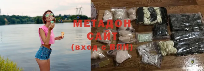 Метадон methadone  цены   Мамадыш 